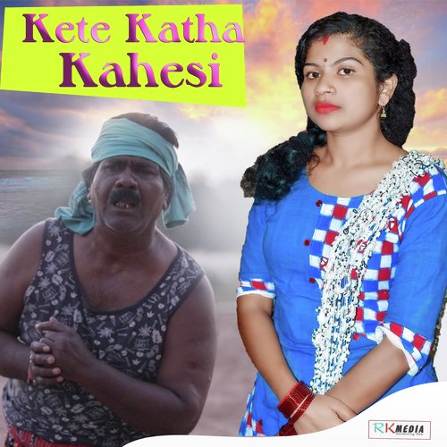 Kete Katha Kahesi