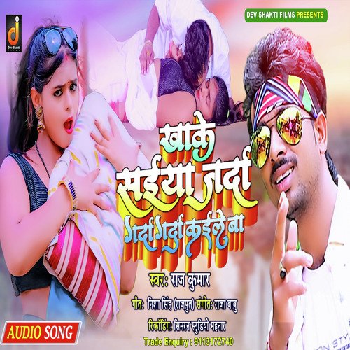 Khake Saiya Jarda garda garda kaileba