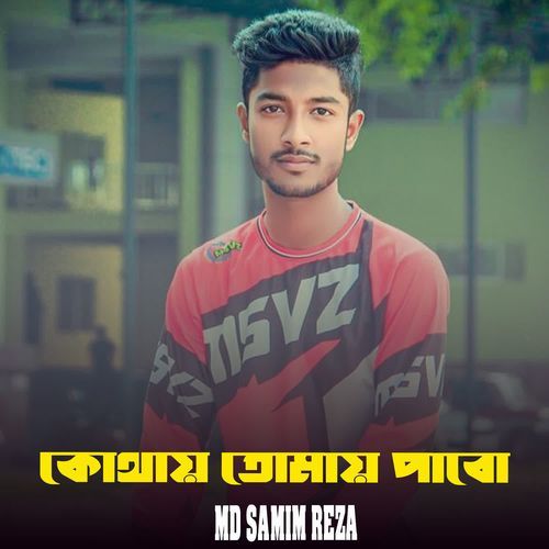Kothay Tomay Pabo