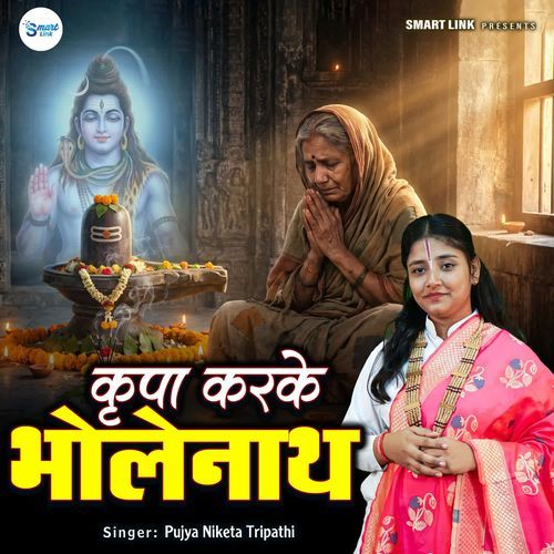 Kripa Karke Bholenath