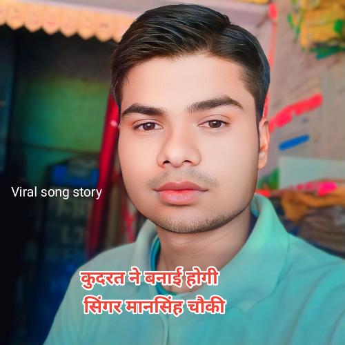 Kudrat Ne Banai Hogi (RAJASTHANI)