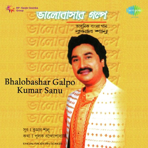Kumar Sanu Bhalobashar Galpo