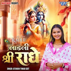 Ladli Shree Radhey-OFEBVBVmAnI