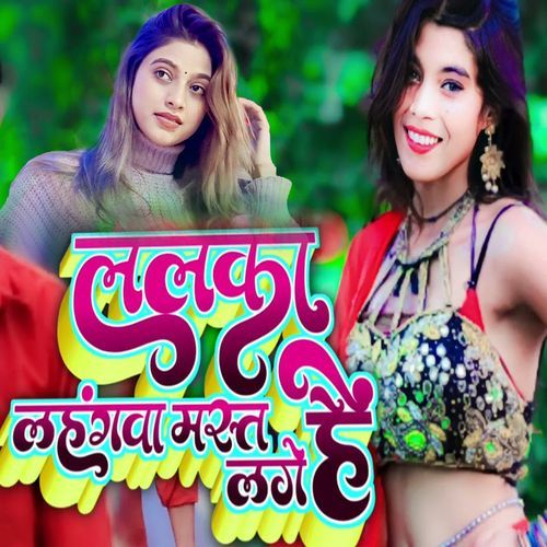 Lalaka Lahangva Mast Lage Hai