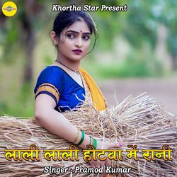 Beautiful Girl by Pramod Kumar