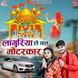 Languriya Le Chal Motorcar-SDgxXyt1BVE