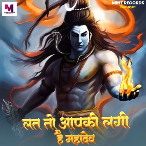 Lat To Apki Lagi Hai Mahadev