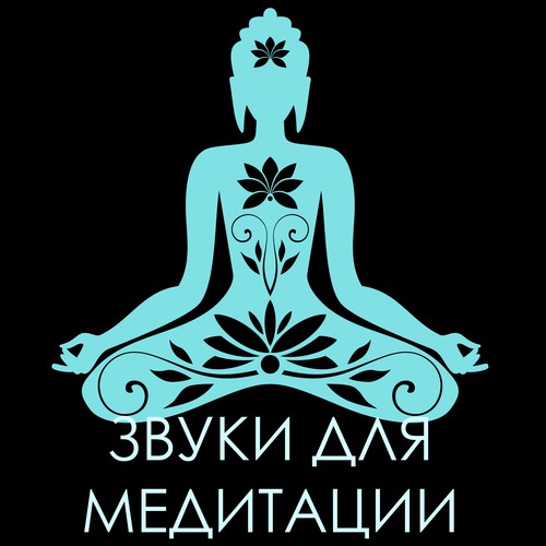 Музыка для фона cover art