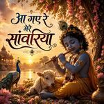 आ गए रे मेरे सांवरिया