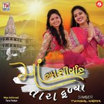 Maa Ashirvad Tara Fadya