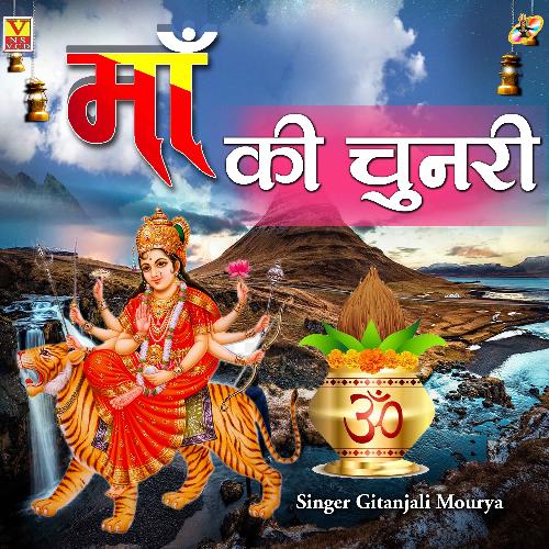 Maa Ki Chunari (Hindi)