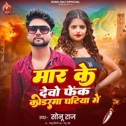 Maar Ke Debau Fek Koderma Ghatiya Me