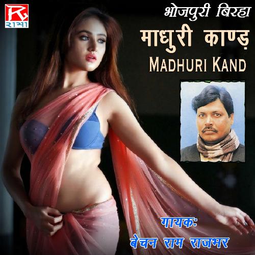 Madhuri Kand