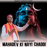 Mahadev Ki Nayi Chaddi