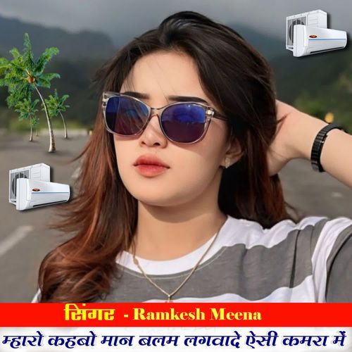 Maharo Khabo Man Balam Lagwade Ac Kamra Me