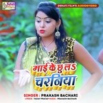 Mai Ke Chhu L Charaniya