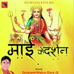 MAI KE DARSHAN (Devotional)