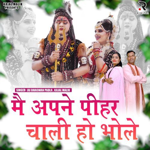 Main Apne Phir Chali Ho Bhole