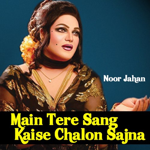 Main Tere Sang Kaise Chalon Sajna