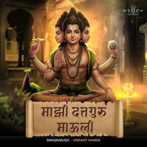 Majhi Dattaguru Mauli