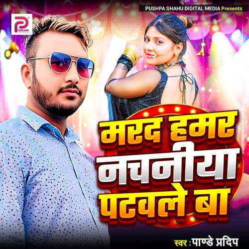 Marad Hamar Nachaniya Patawale Ba