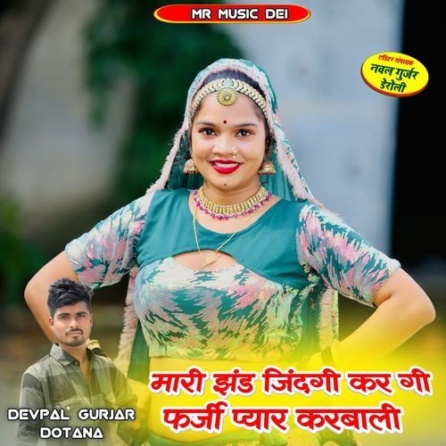 Mari Jand Jindgi Kargi Farji Pyar Karbali