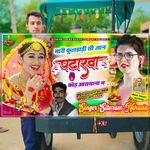 Mari Phulajhadi Si Jaan Patakha Phod Aasamana Ma