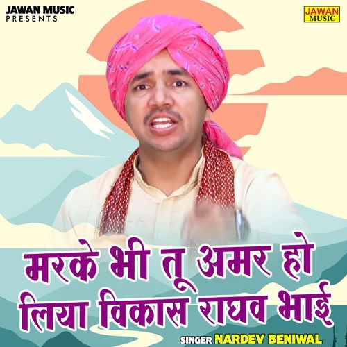 Marke Bhi Tu Amar Ho Liya Vikash Raghav Bhai