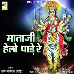 Mataji Helo Pade Re-Pl8xHDVVenU