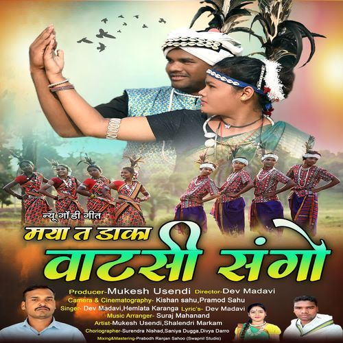 Maya Ta Daka Watasi Sango