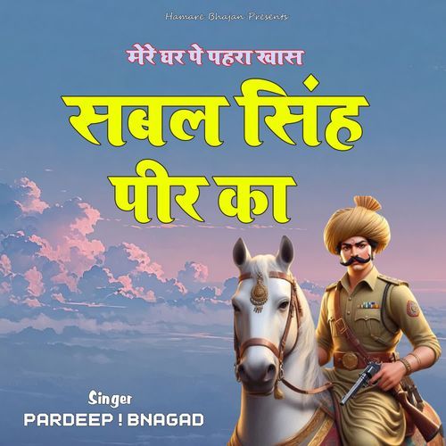 Mere Ghar Pe Pehra Khaas Sabal Singh Peer Ka