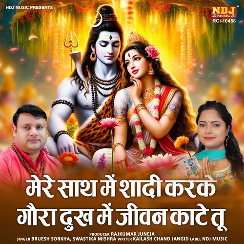 Mere Sath Me Shadi Karke Gora Dukh Me Jeevan Kaate Tu