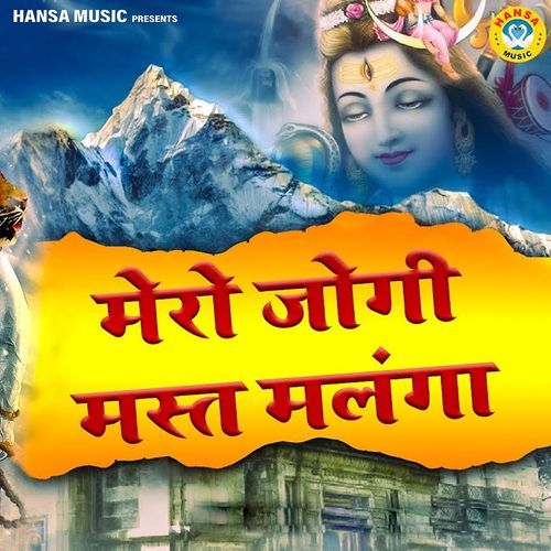 Mero Jogi Mast Malanga cover art
