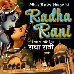 Mithe Ras Se Bharyo Ri Radha Rani Laage-QiAhQUNkcnY