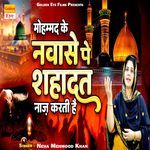 Mohammed Ke Navase Pe Shahadat Naaz Karti Hai