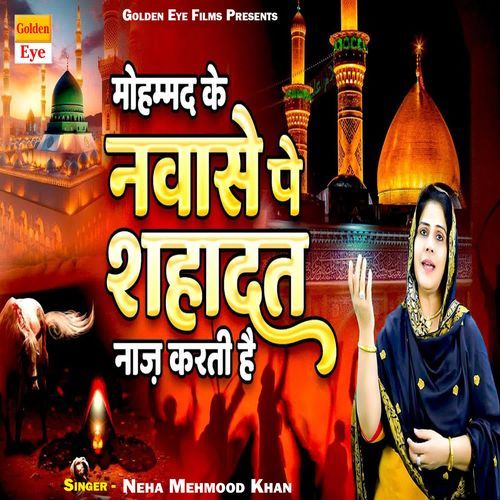 Mohammed Ke Navase Pe Shahadat Naaz Karti Hai