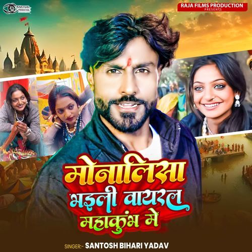 Monalisa Bhaili Viral Mahakumbh Me