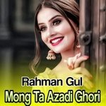 Mong Ta Azadi Ghori