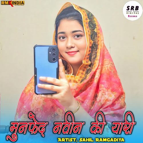 Munfed Navin Ki Yari