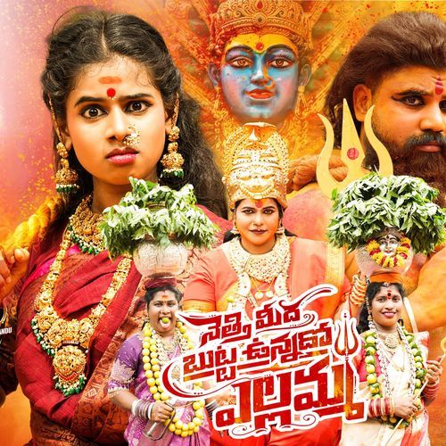 NETTI MIDHA BUTTA UNNADHO YELLAMMA