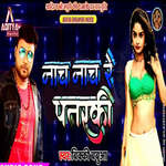 Nach Nach Re Patarki