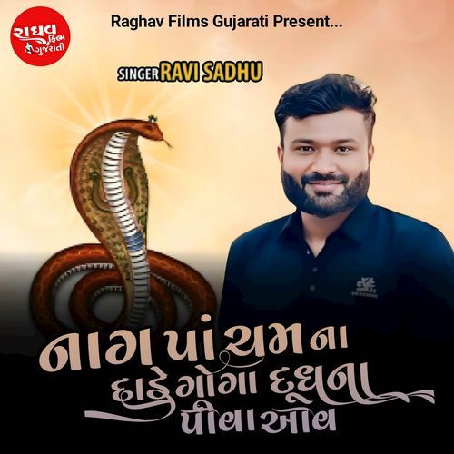 Nag Pancham Na Dade Goga Dudhna Piva Aav