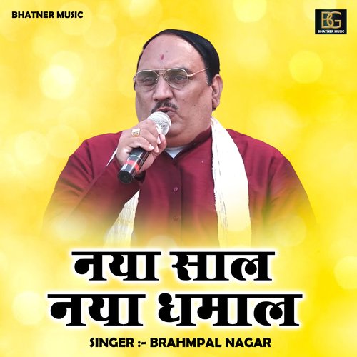 Naya saal naya dhamal (Hindi)