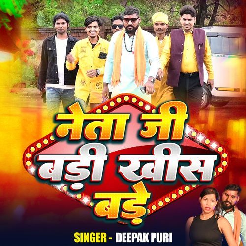 Neta Ji Badi Khees Bade