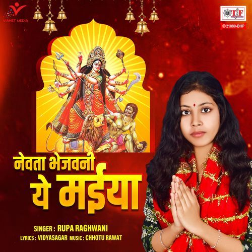 Nevta Bhejwani Ye Maiya