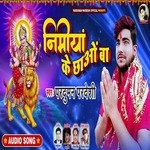 Nimiya Ke Chhaw Ba (Bhojpuri  Bhakti Song)