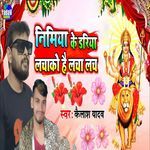 Nimiya Ke Dariya Lachake