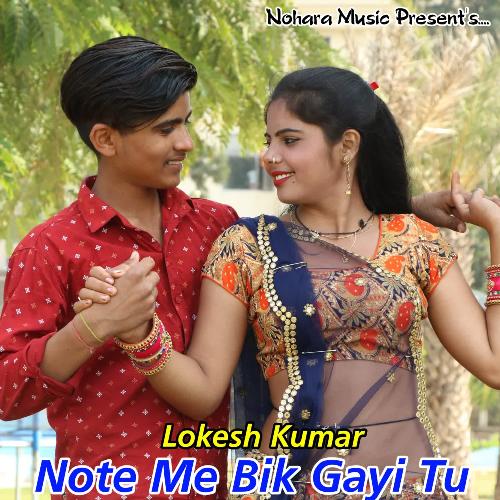 Note Me Bik Gayi Tu