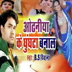 Odhaniya Ke Ghunghata Banala (Bhojpuri Romantic Song)-GBsJYUBqYQc