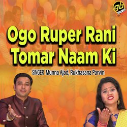 Ogo Ruper Rani Tomar Naam Ki-IhIHAjh2ZQA